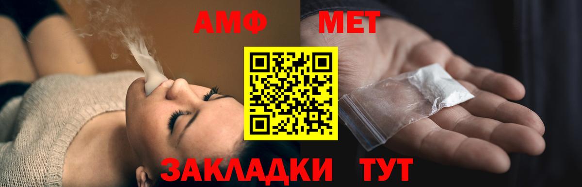 Амфетамин  Вход с VPN  Кудрово  АМФЕТАМИН Premium 