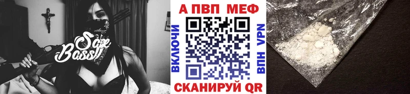 наркотики  Кудрово  A PVP VHQ 