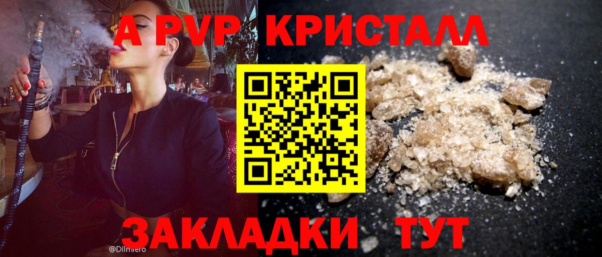 Альфа ПВП СК  Alpha PVP кристаллы  A-PVP Соль  Кудрово  дарнет шоп  Вход с VPN 