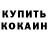 Метадон кристалл BRUNO BOLLERBIER