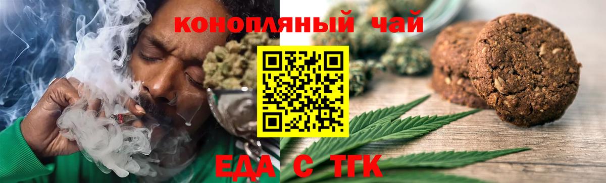 Кудрово  Canna-Cookies конопля  Вход с VPN 