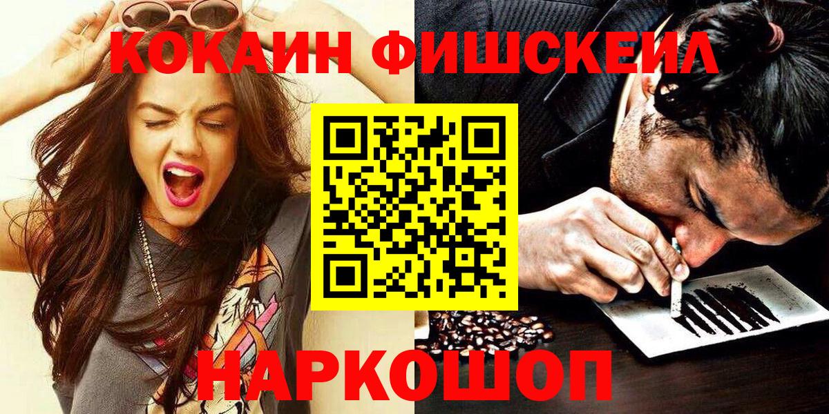 Кокаин  COCAIN Колумбийский  Вход с VPN  Кудрово  Cocaine Перу 
