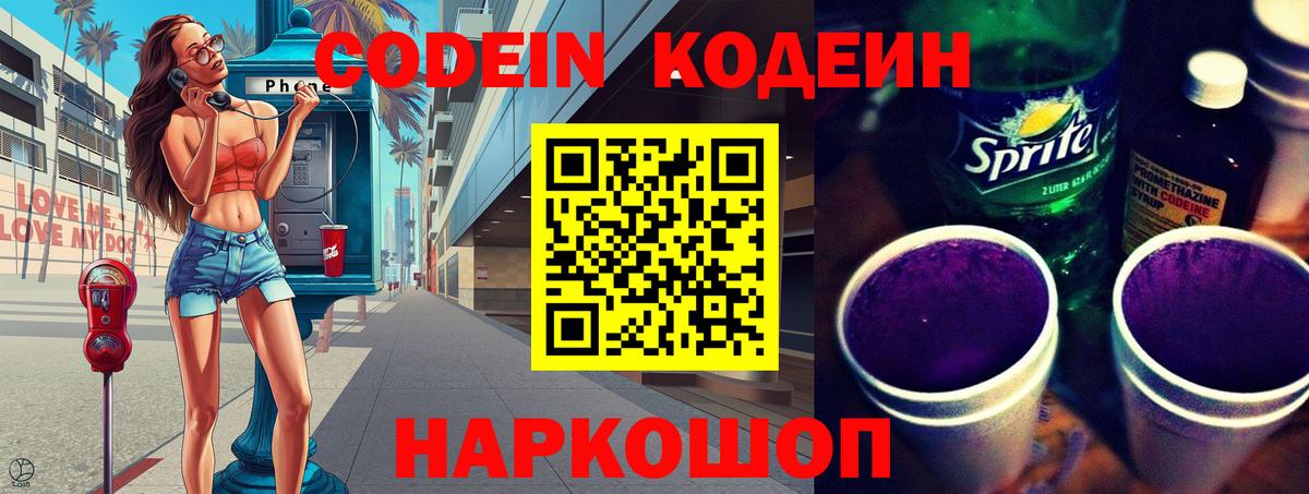 Кудрово  Кодеин напиток Lean (лин)  Кодеин напиток Lean (лин)  Вход с VPN 