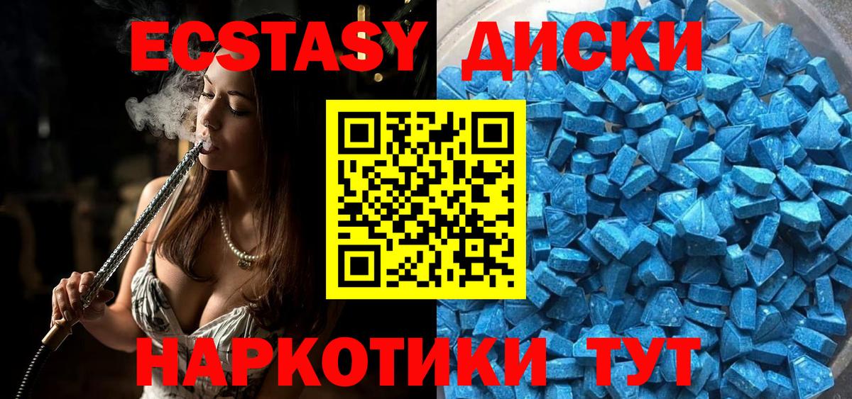 Ecstasy MDMA Кудрово