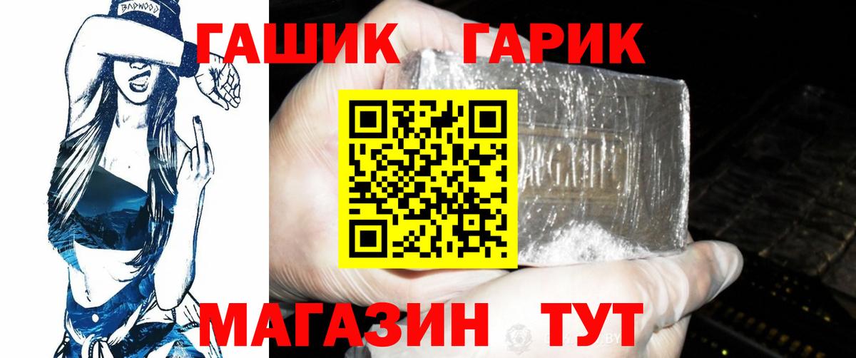 ГАШИШ  ГАШ Изолятор  Гашиш 40% ТГК  Вход с VPN  Кудрово 