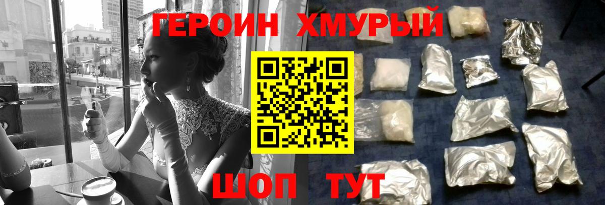 Кудрово  ГЕРОИН афганец  ГЕРОИН  Вход с VPN 