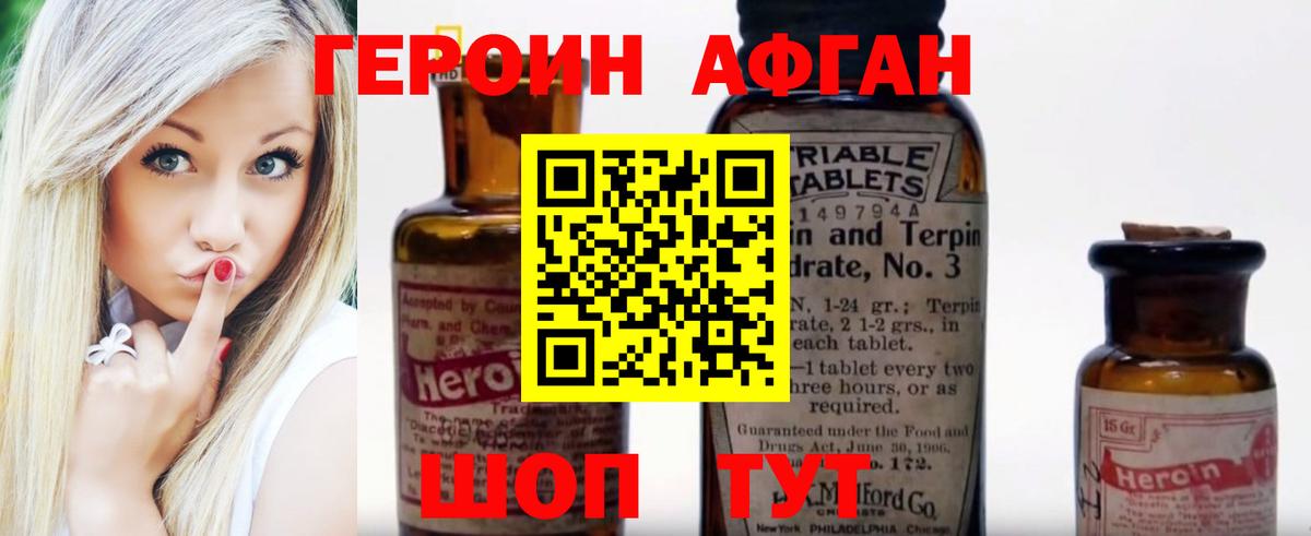 Героин VHQ Кудрово
