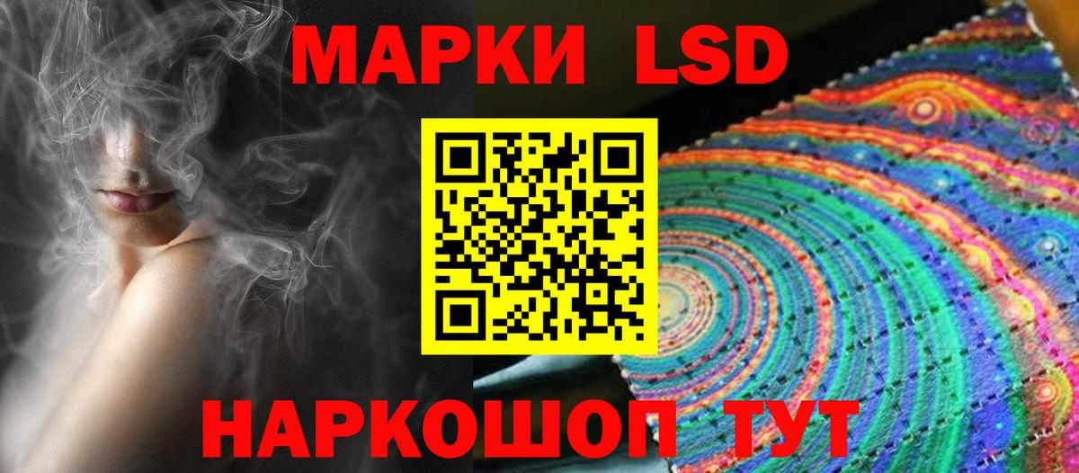 Лсд 25 экстази кислота Кудрово