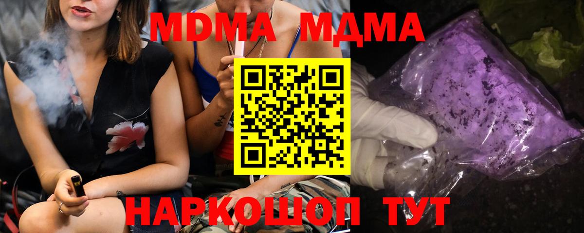 Кудрово  MDMA молли  Вход с VPN  МДМА  MDMA кристаллы 