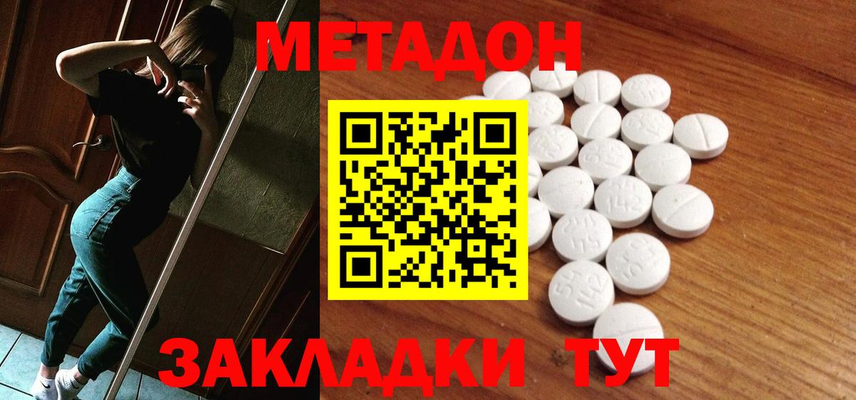 Кудрово  Метадон мёд  Вход с VPN  Метадон кристалл 
