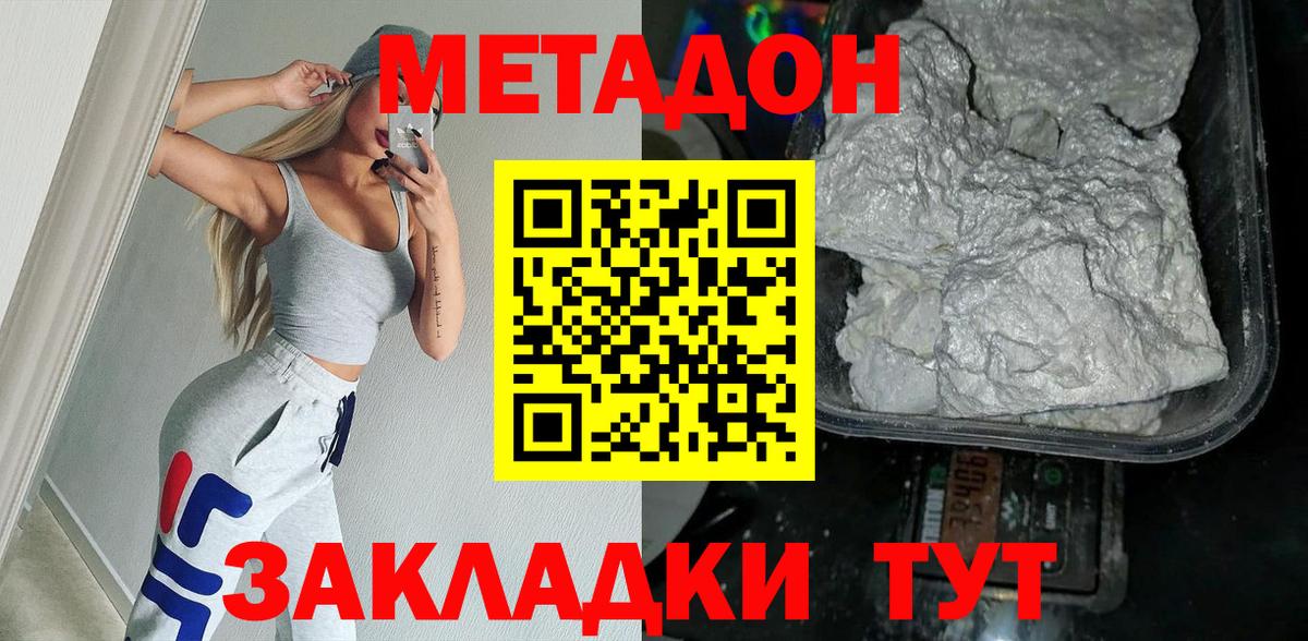 МЕТАДОН VHQ Кудрово
