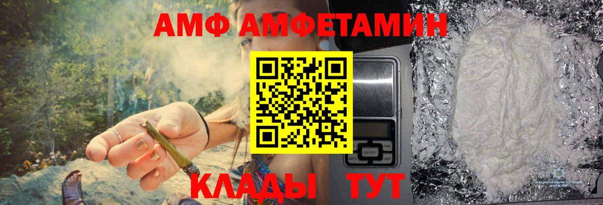 МЕТАМФЕТАМИН витя  Вход с VPN  Кудрово 