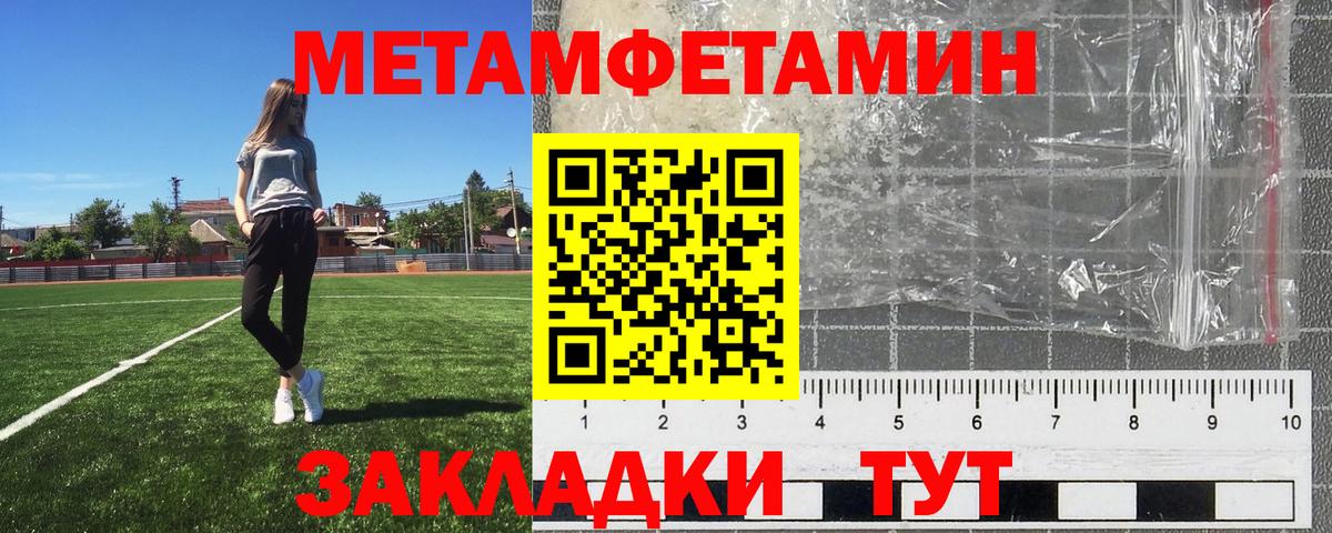 Метамфетамин винт Кудрово