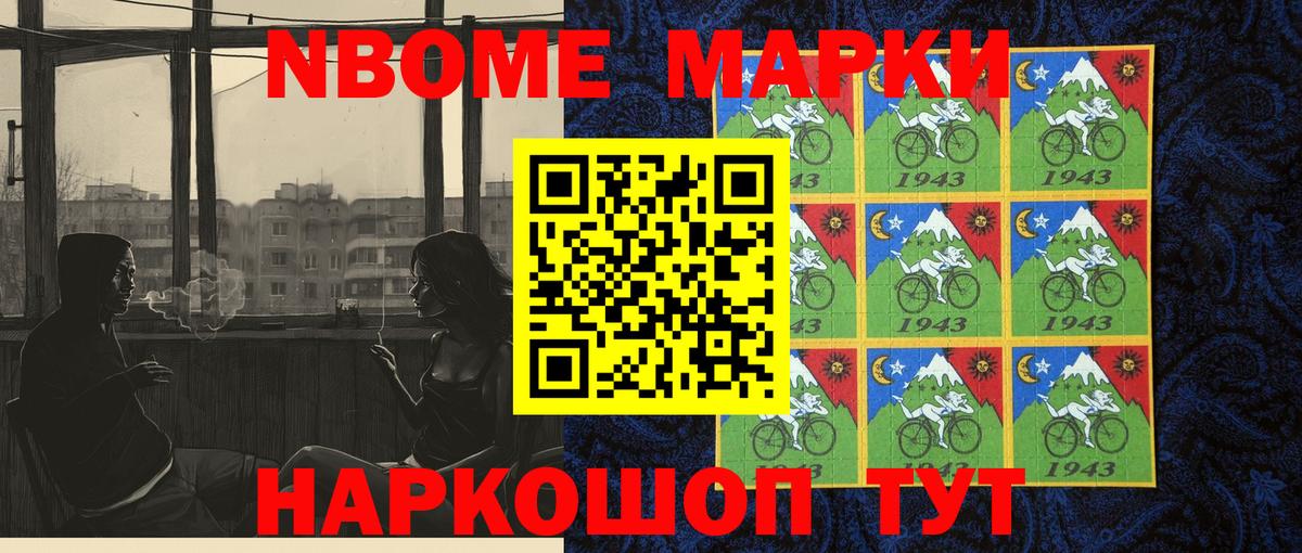 Марки 25I-NBOMe  Вход с VPN  Кудрово  Марки 25I-NBOMe 1500мкг 