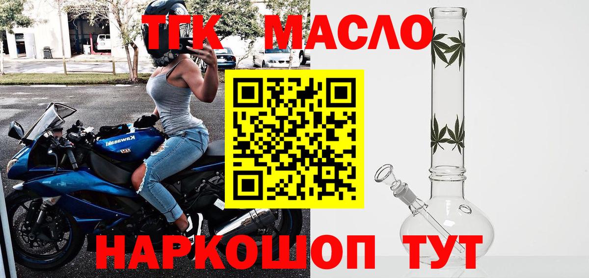 Дистиллят ТГК вейп с тгк  ТГК жижа  Вход с VPN  Кудрово 